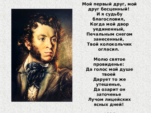 Краткое содержание нагибин мой первый друг, мой друг бесценный за 2 минуты пересказ сюжета