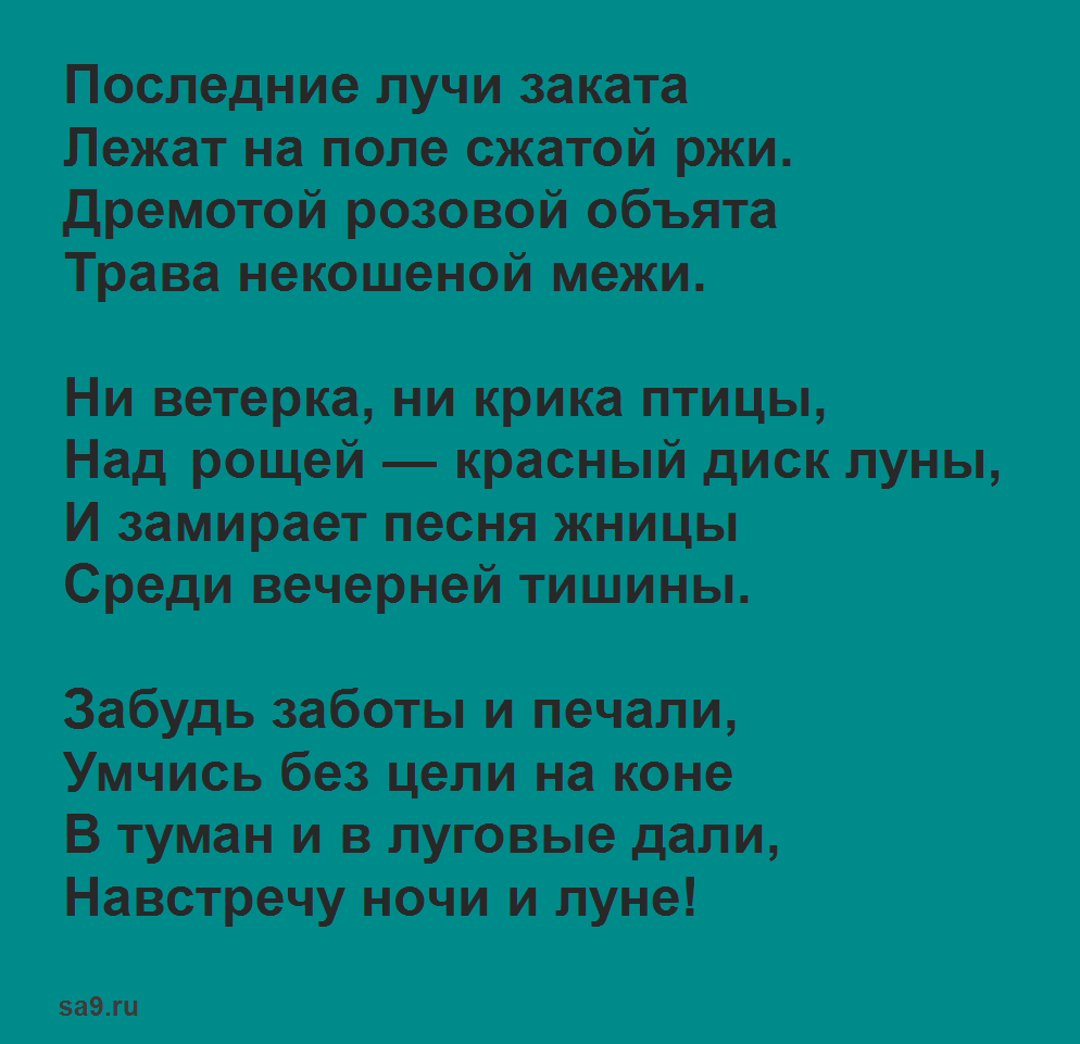 Анализ стихотворения а.блока "и вновь – порывы юных лет"