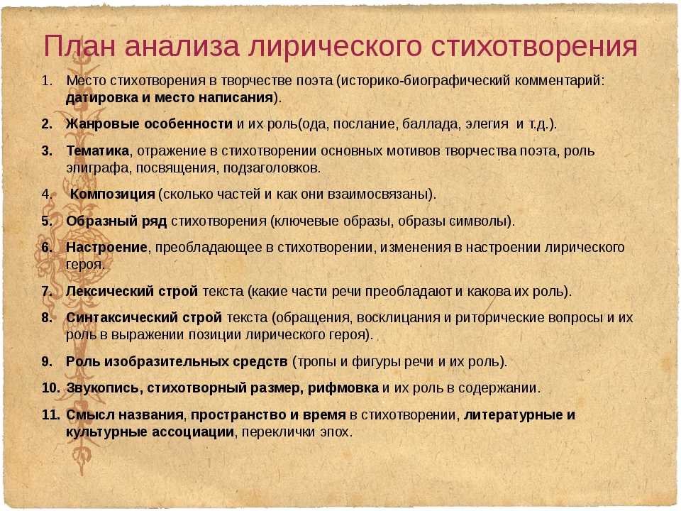 "поэт и толпа" ?️ анализ стихотворения а.с. пушкина, история названия