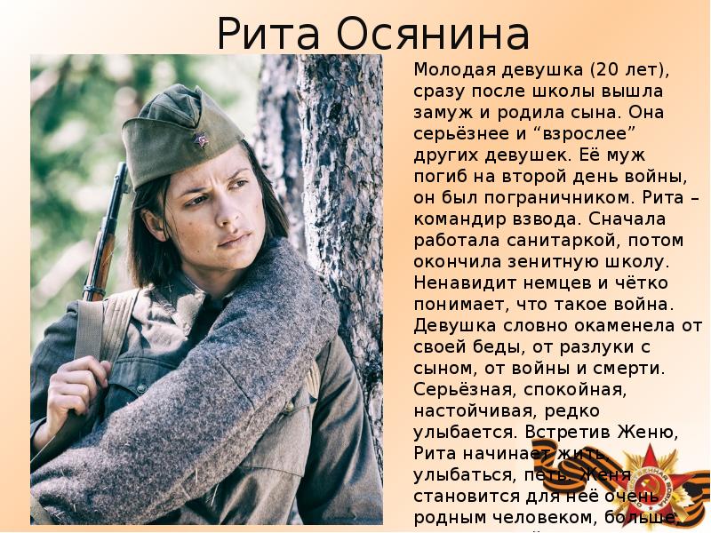 Анализ произведения а зори здесь тихие васильева