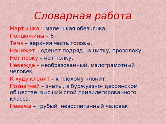«мартышка и очки» - анализ басни и.а. крылова