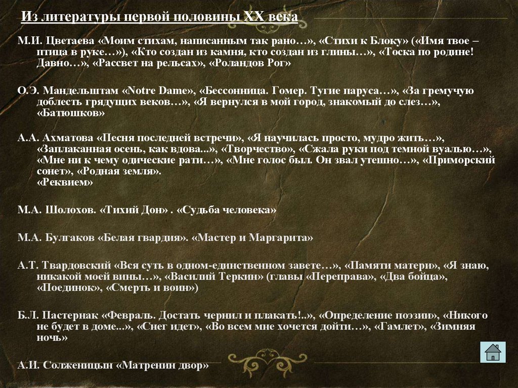Марина цветаева — роландов рог - rd-74.ru
