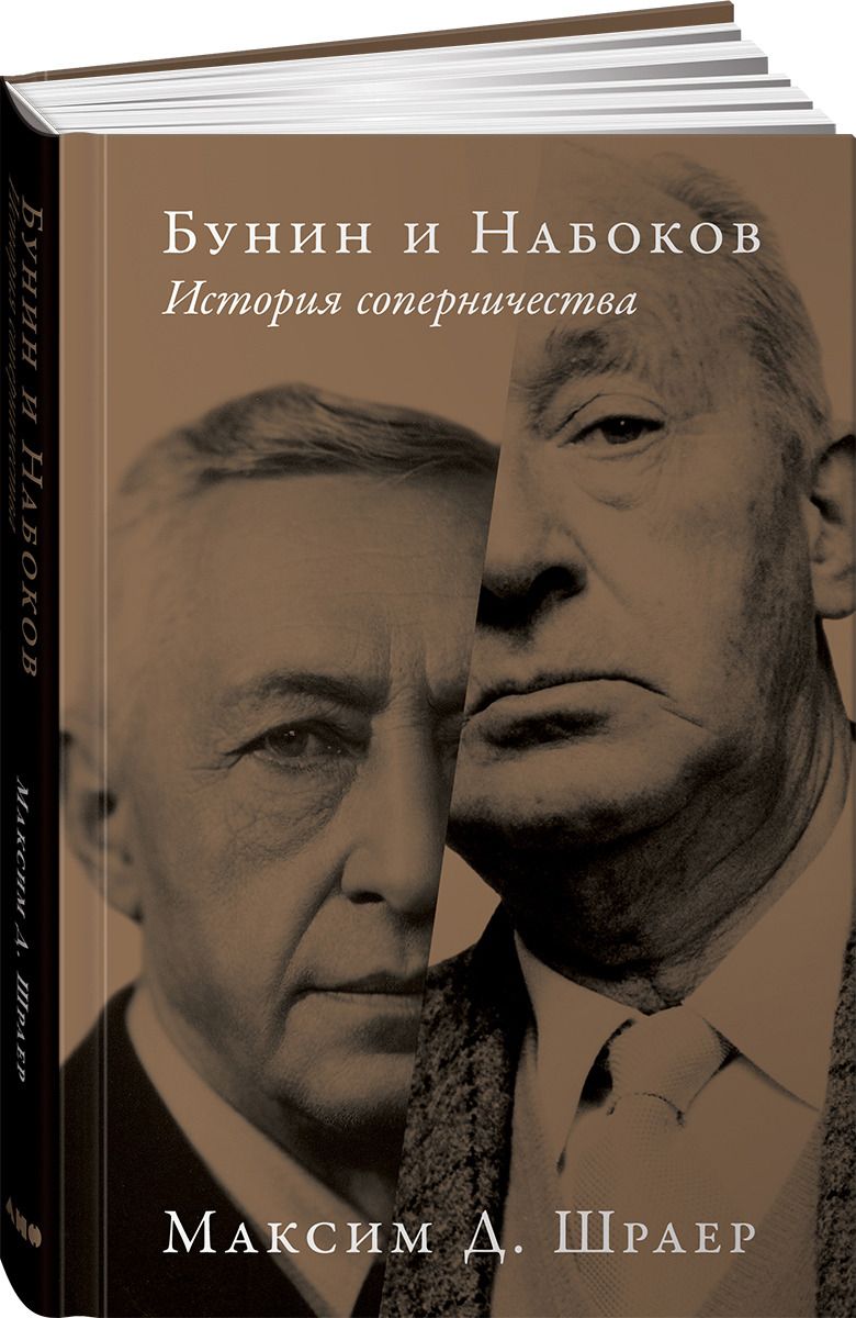 Преодоление содержательных и стилистических барьеров при изучении творчества в. набокова в школе   дмитриенко ольга александровна