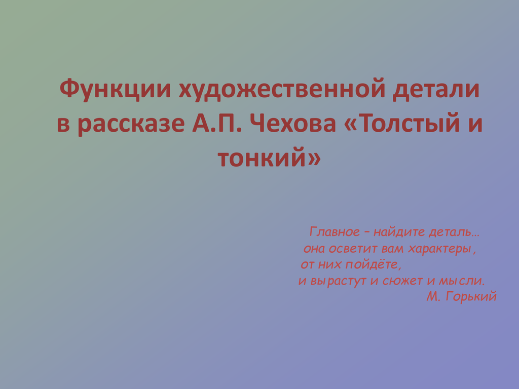 Загадка рассказа «яблочный спас носова» и его смысл