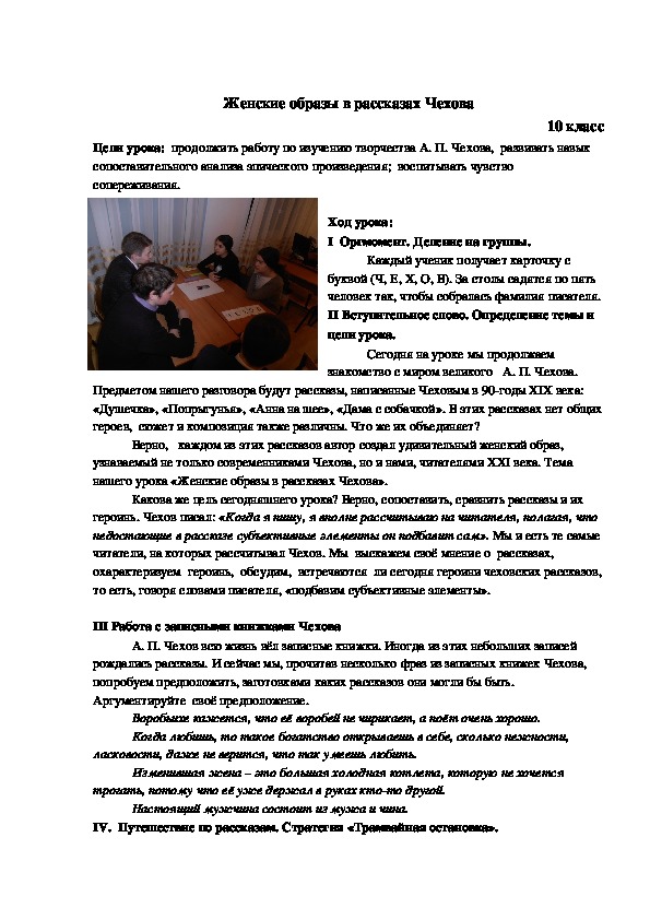 Бабы (рассказ)