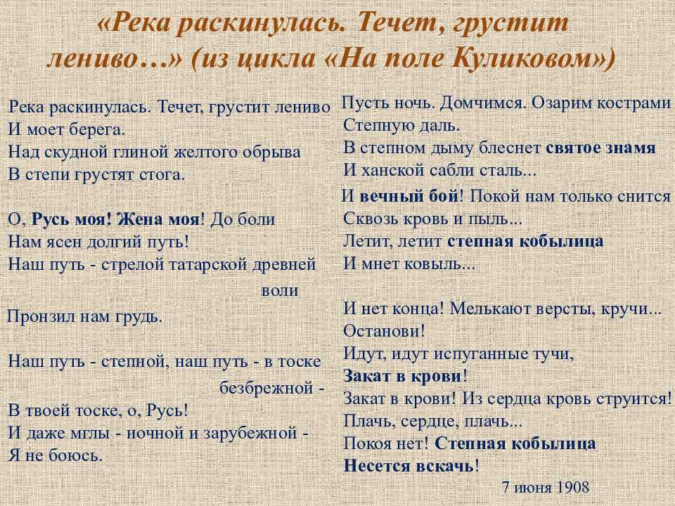 «на поле куликовом» анализ стихотворения блока по плану кратко – жанр цикла, образы, лирический герой