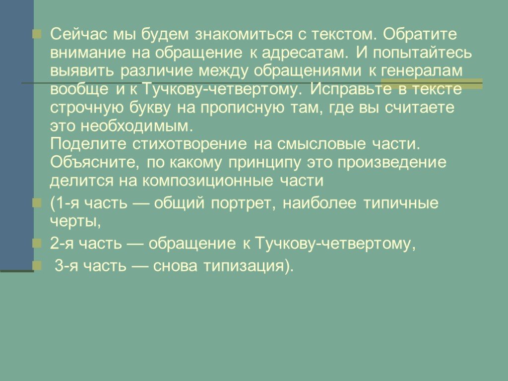 Анализ стихотворения цветаевой м. и