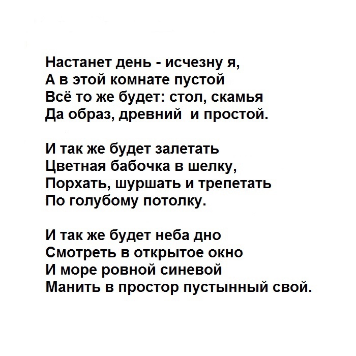 (решено) напишите целостное сочинение.сделайте сопоставительный анализ стихотворений цветаевой "монолог",ивана бунина  " настанет день,исчезну я ",  хуаны рамо... | chatgpt в россии