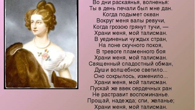 Храни меня, мой талисман. план-конспект урока по литературе (8 класс) на тему