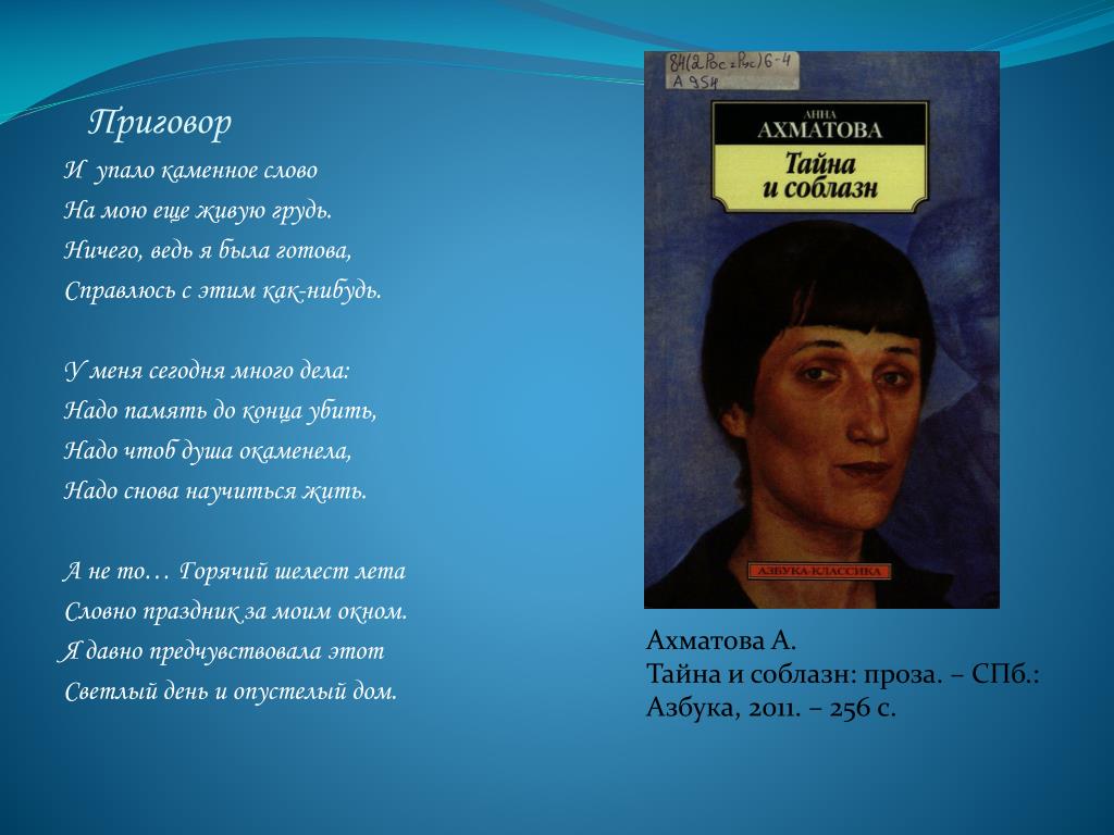 Я не любви твоей прошу — анна ахматова: стих
