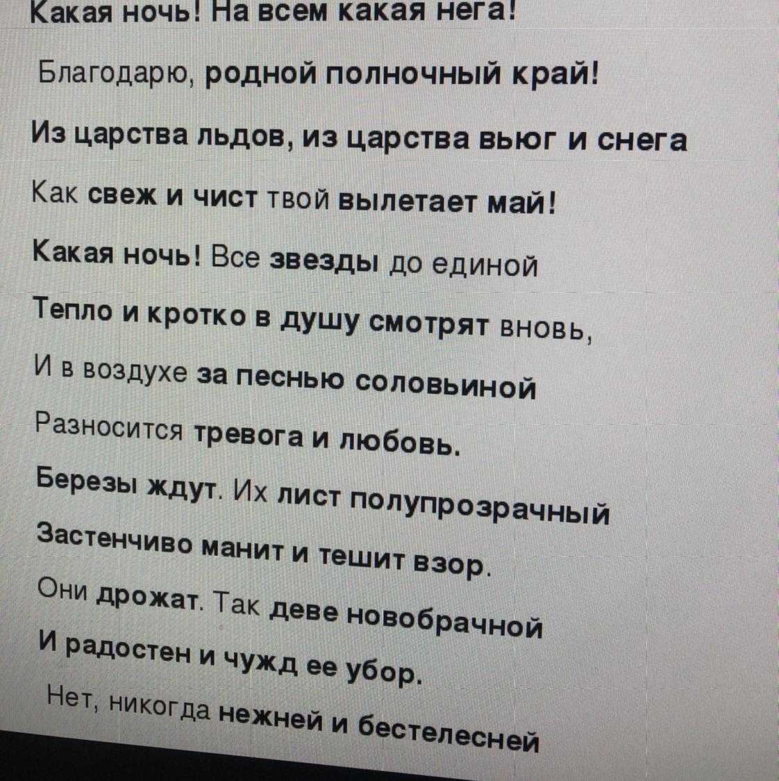 Анализ стихотворения «майская ночь» (а. а. фет)