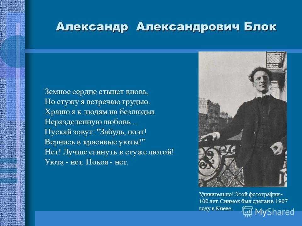 «осенняя воля» блок, анализ стихотворения.