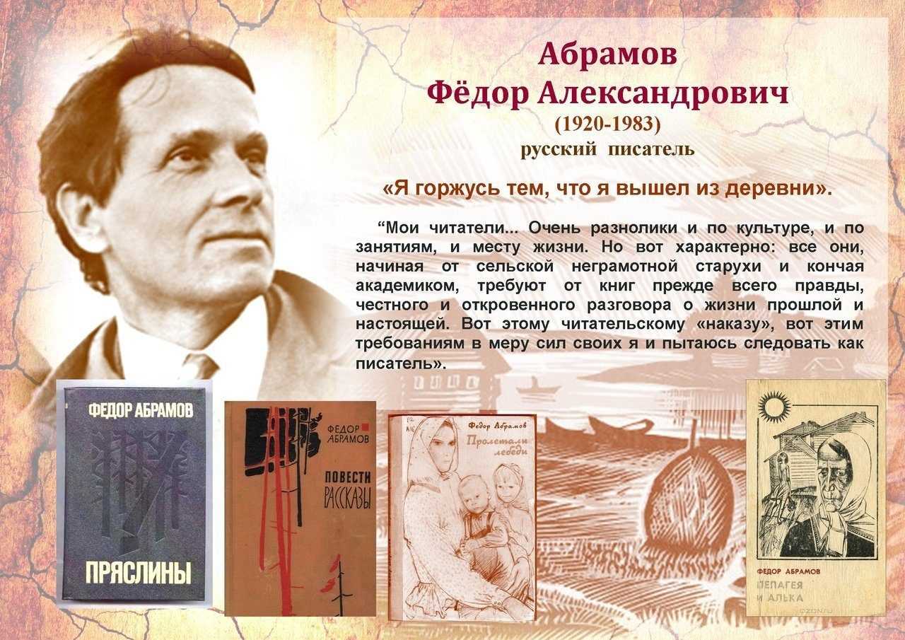 Адамов «потомок джима»: основная мысль, проблематика и уроки