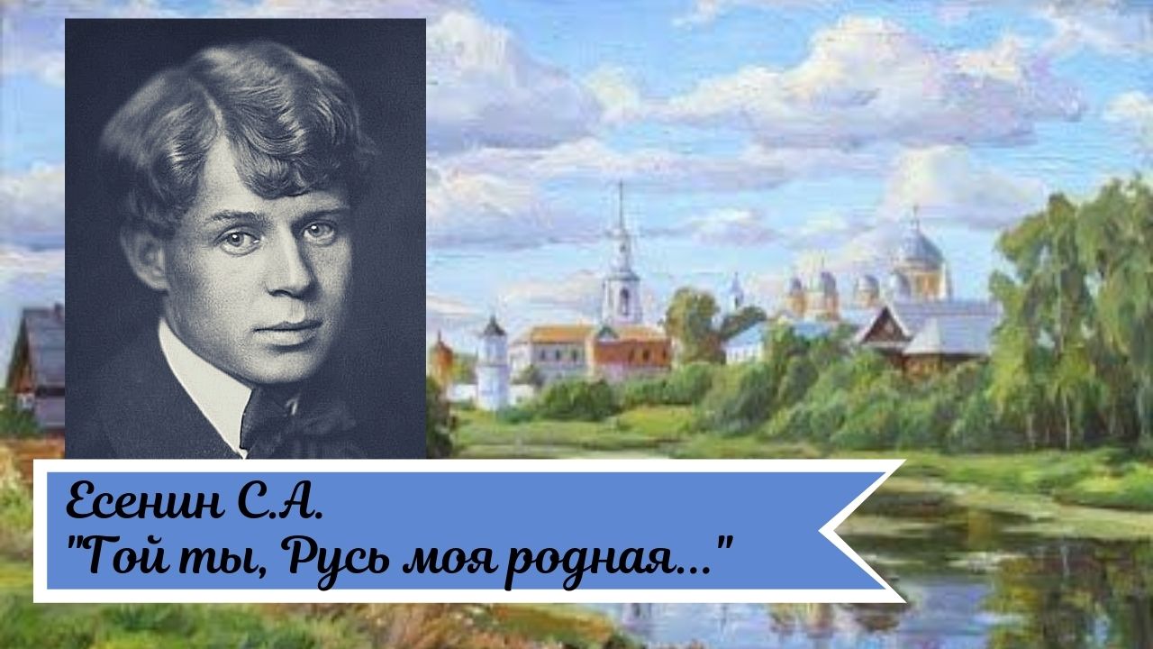 «душа грустит о небесах…. сергей александрович есенин. «душа грустит о небесах… сергей есенин душа грустит о небесах