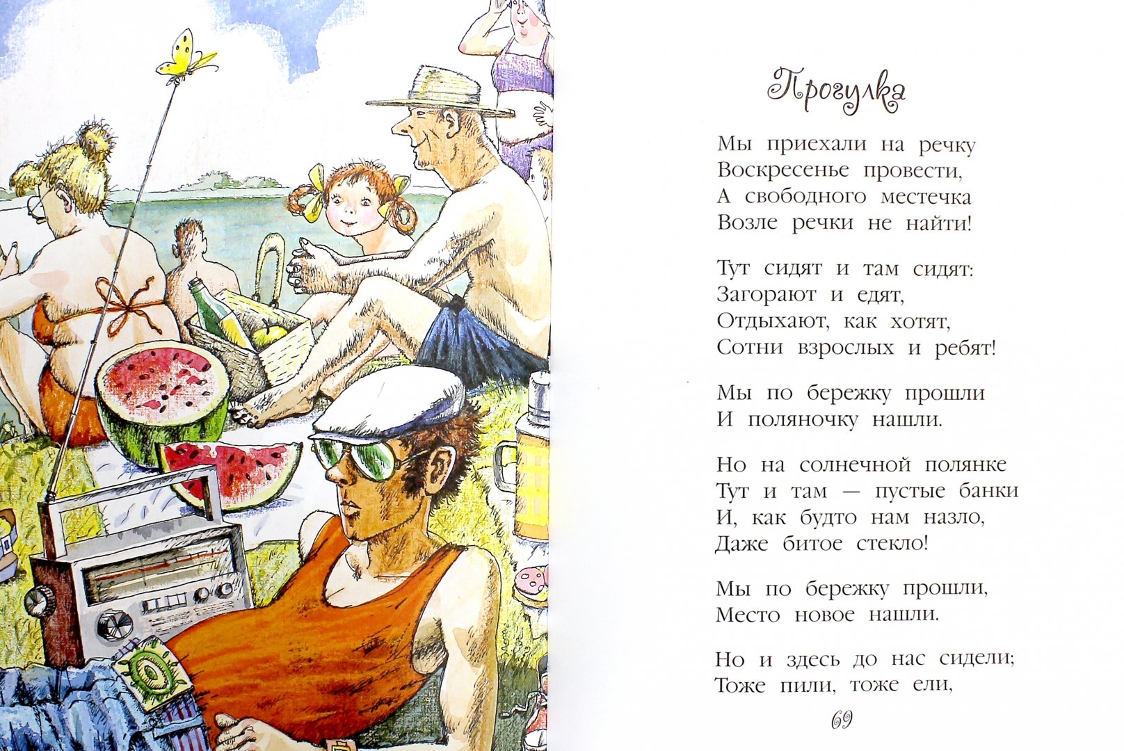 «дядя стёпа» читательский дневник