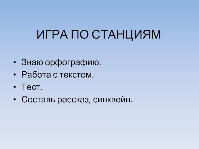 Литературное чтение в 4 классе а. п. чехов «мальчики». воспитателям детских садов, школьным учителям и педагогам - маам.ру