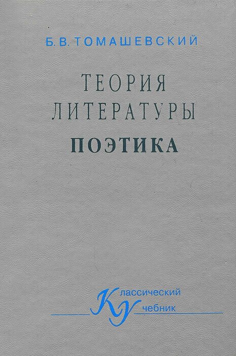 Пещера революции. повторы в рассказе е. замятина «пещера» как средство создания устойчивой характеристики героев