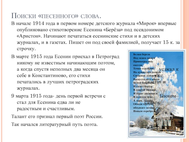 Анализ стихотворения есенина “закружилась листва золотая