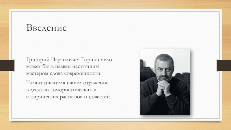Потрясающий рассказ григория горина. «ёжик» – история о напрасной суете