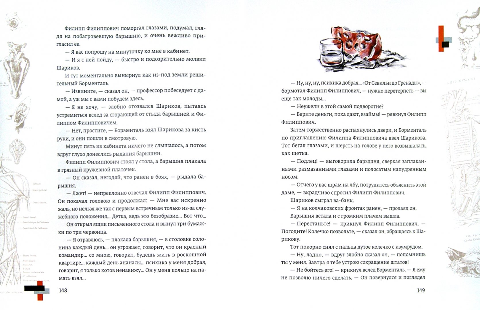 Дьяволиада булгакова - как создавалось знаменитое произведение