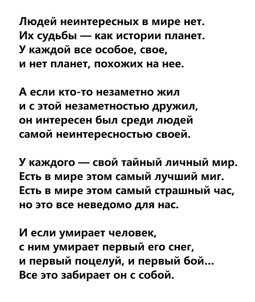 Анализ стихотворения идут белые снеги евтушенко сочинения и текст