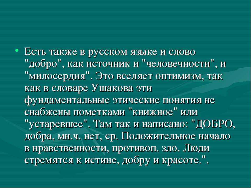 Нужны ли в жизни сочувствие и сострадание: сочинения для 7 класса