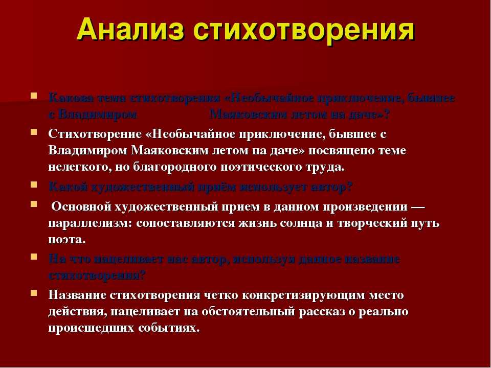 Левый марш анализ - тема, проблемы, средства выразительности