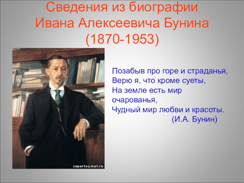 Рассказ бунина "поздний час", литература