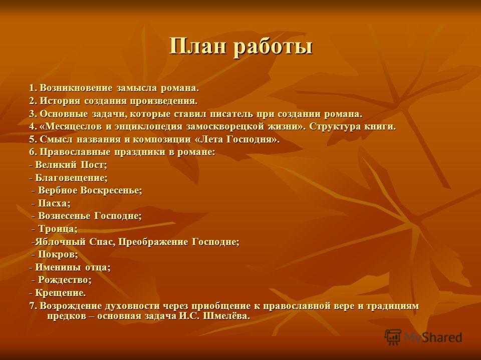 «русская песня», анализ рассказа шмелева