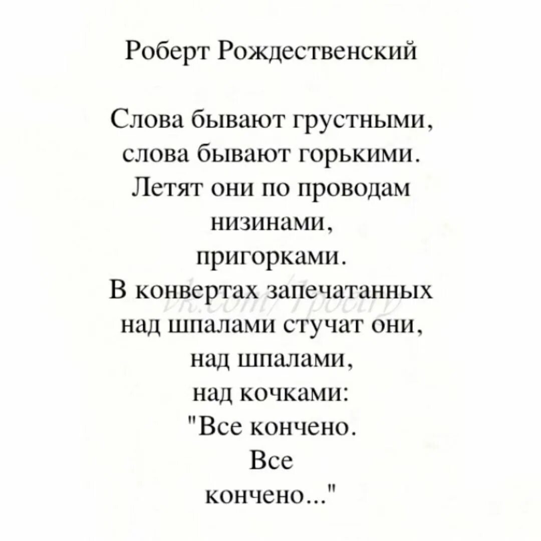 «о мастерах» роберт рождественский: читать текст, анализ стихотворения