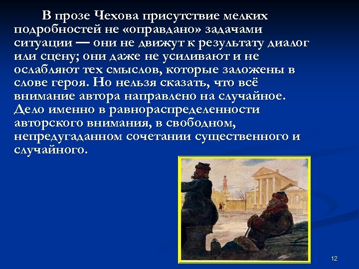 Письмо к ученому соседу чехов читать, письмо к ученому соседу чехов читать бесплатно, письмо к ученому соседу чехов читать онлайн