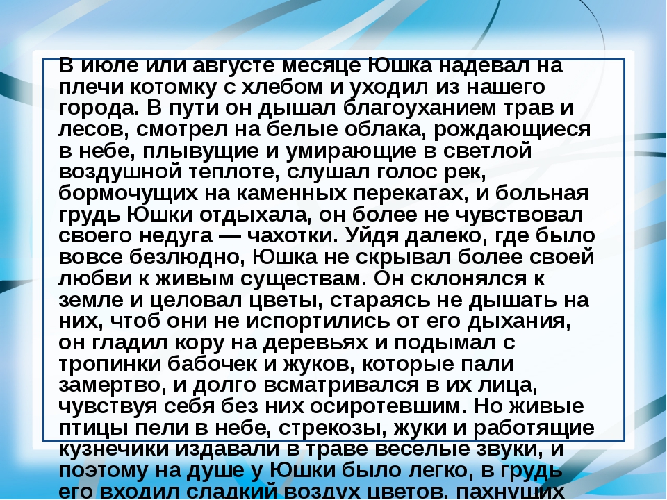 Как рассказ юшка заставил задуматься: захватывающая история, которая тронет каждого