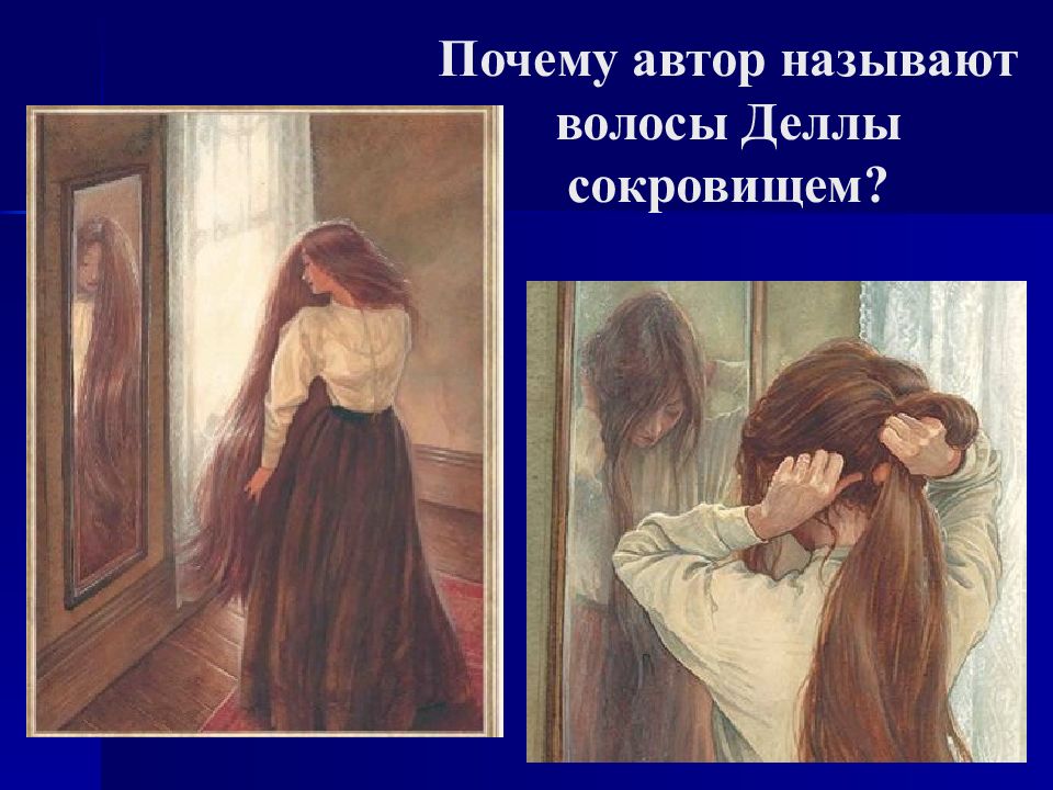 Краткое содержание дары волхвов, о. генри читать