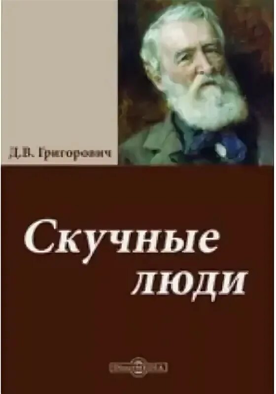 Рассказ пахарь григорович краткое содержание