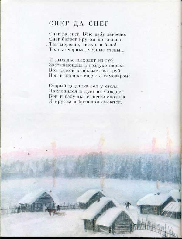 «пройдёт зима – увидишь ты…» александр блок: читать текст, анализ стихотворения