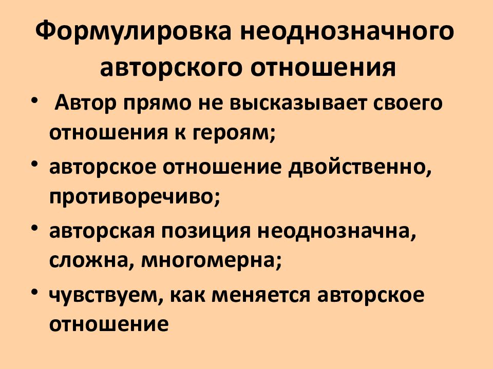 «хамелеон» читательский дневник