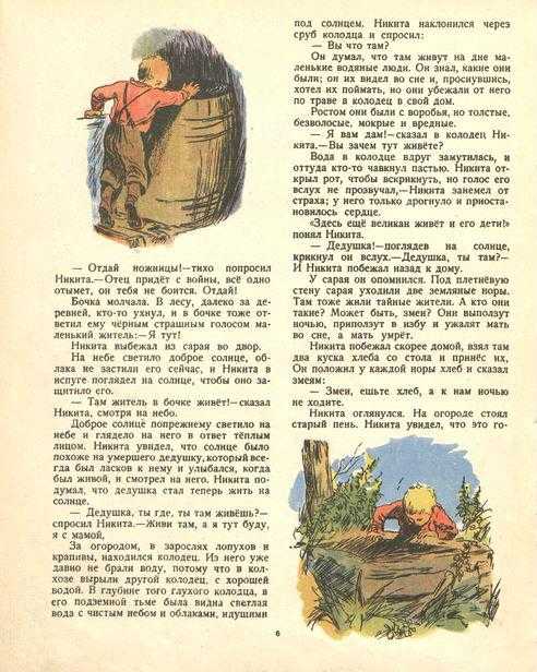 Анализ произведения платонова никита, сочинение