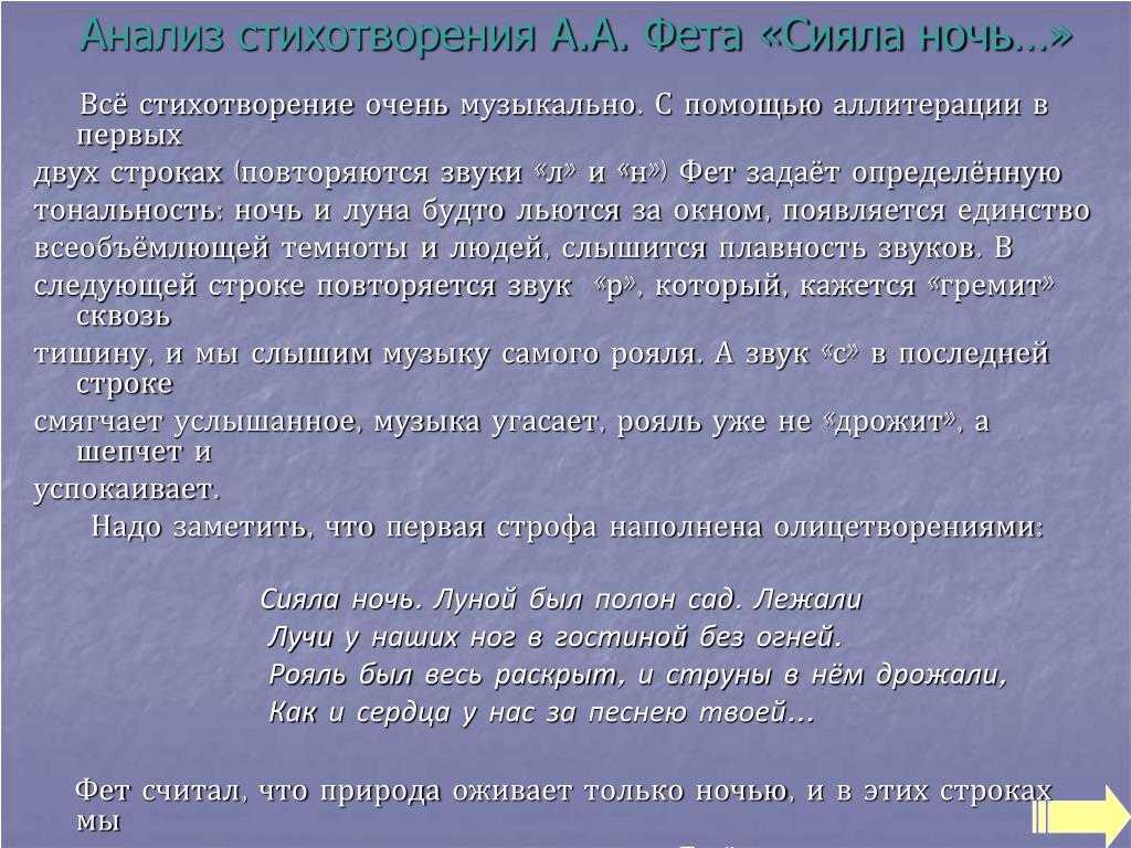 Целый мир от красоты основная мысль. афанасий афанасьевич фет