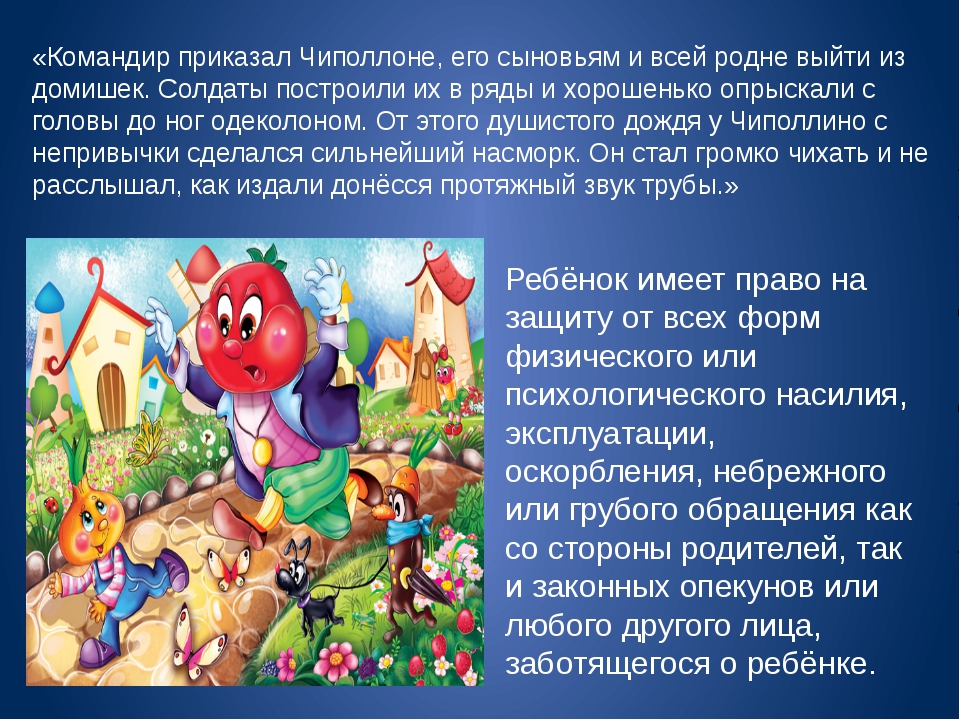«приключения чиполлино» краткое содержание для читательского дневника по сказке родари (2 класс) – сюжет, главная мысль, отзыв