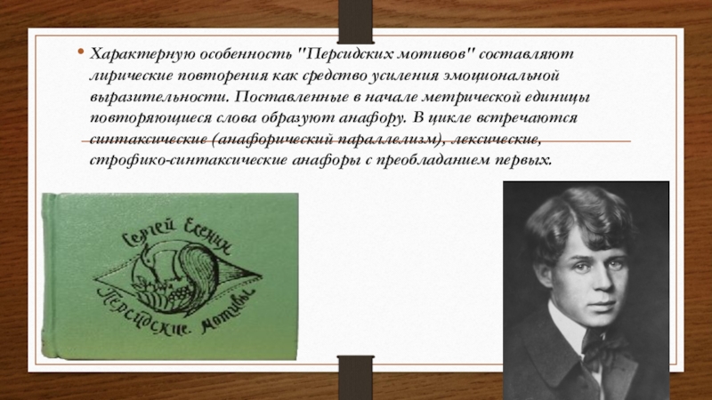 Сергей есенин — я спросил сегодня у менялы - abakumovka