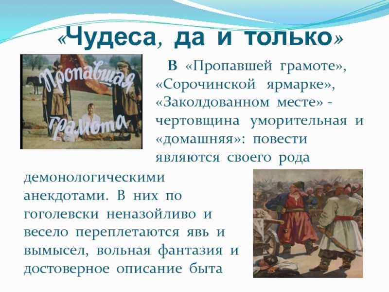 Сорочинская ярмарка (повесть)