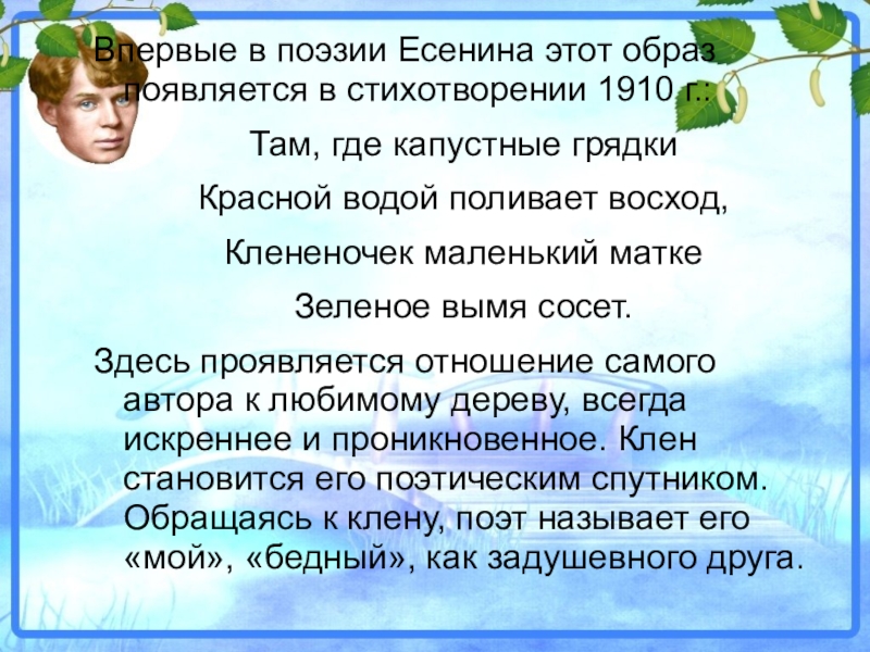 Родина и природа в лирике сергея есенина - 10 000 самых лучших сочинений - полный сборник сочинений - сочинение по русской литературе. все темы - сочинение для школьников - собрание лучших сочинений по курсу русской литературы