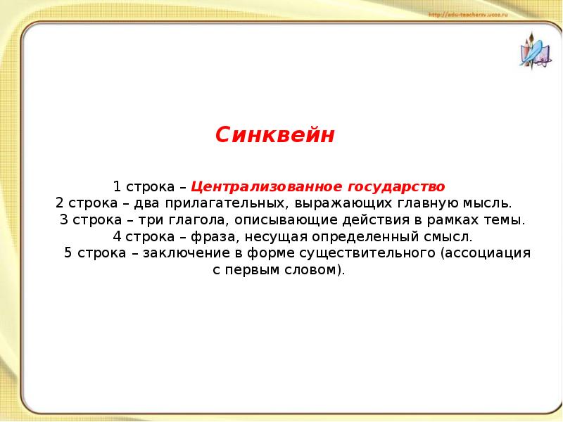 Синквейн про любую страну