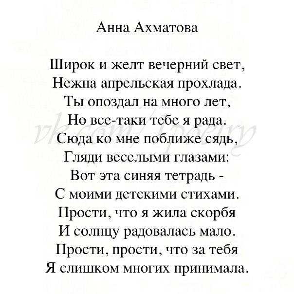 Анализ стихотворения анны ахматовой «песня последней встречи»
