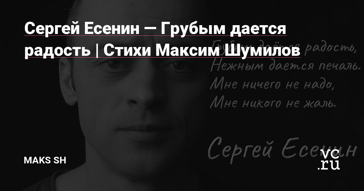 Есенин ничего не надо. текст песни сергей есенин - грубым дается радость