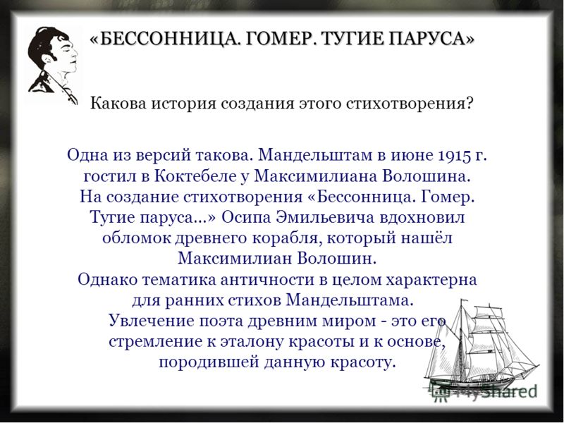 Мандельштам notre dame анализ. анализ стихотворения о. э. мандельштама «notre dame. литературное направление и жанр