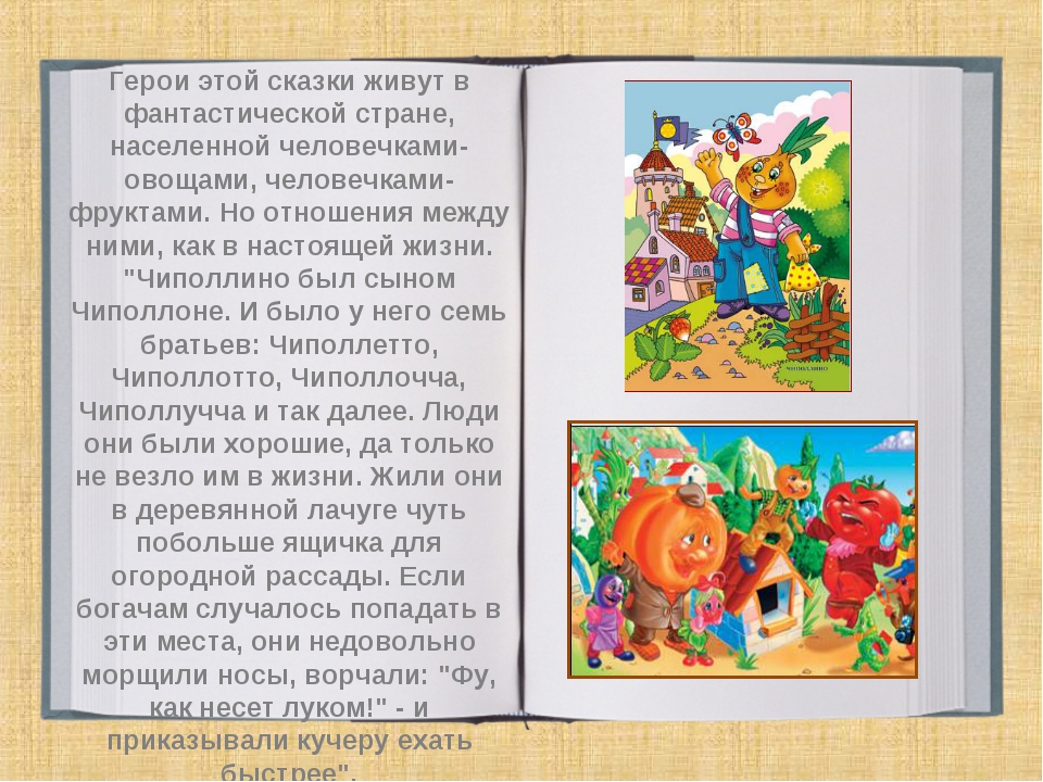 Как относится к герою чиполлино автор. джанни родари "приключения чиполлино": описание, герои, анализ произведения. экранизации и постановки