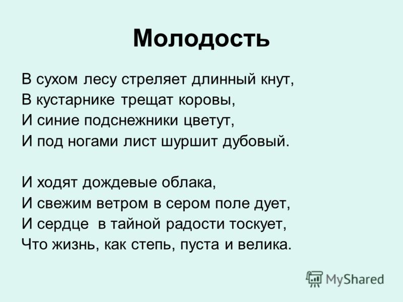 Сочинения по русской литературе xx в.. 7. концепция любви в рассказах и. бунина (анна янсюкевич, 2009)