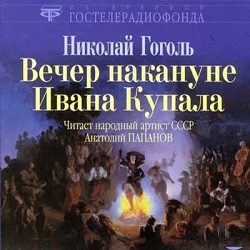 Гоголь н.в. «вечера на хуторе близ диканьки», краткий анализ
