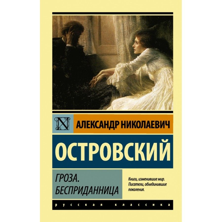 Поздняя любовь островский, краткое содержание